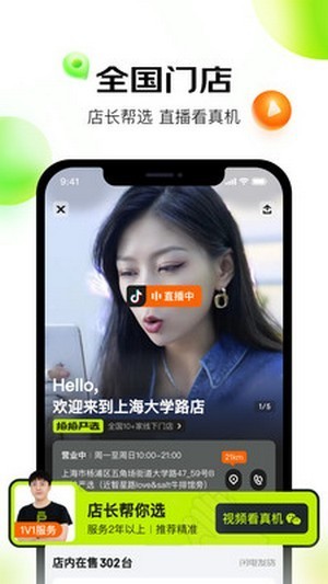 拍拍严选截图3