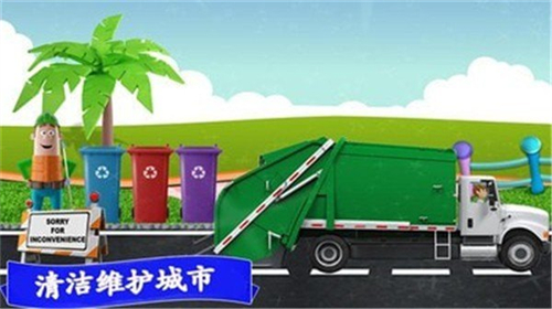 迷你卡车世界截图1