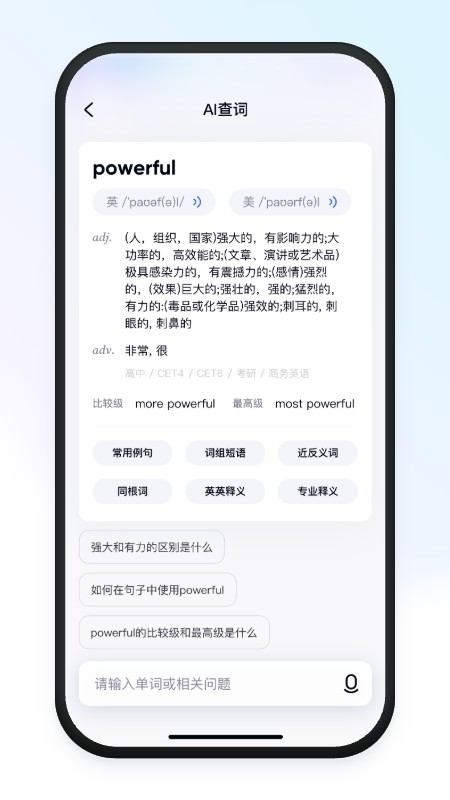 有道小P app截图1
