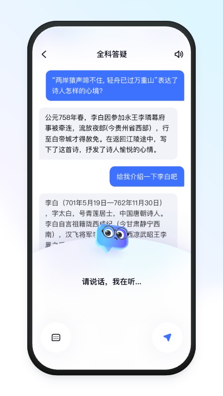 有道小P app截图2