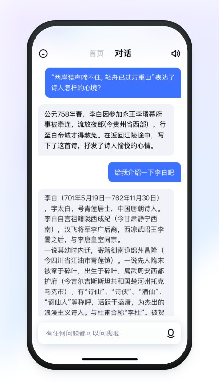 有道小P app截图4