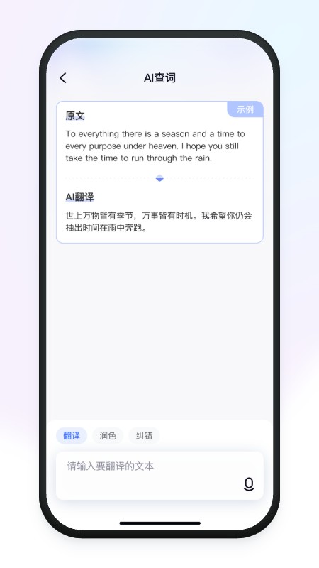 有道小P app截图5