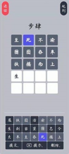 五步猜词截图1