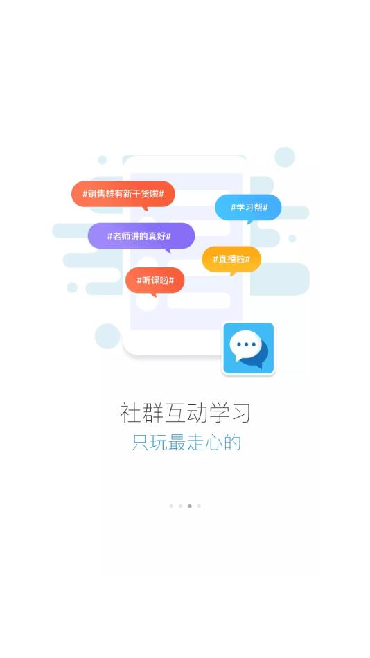 东呈酒店启呈书院app下载(绚星)截图1