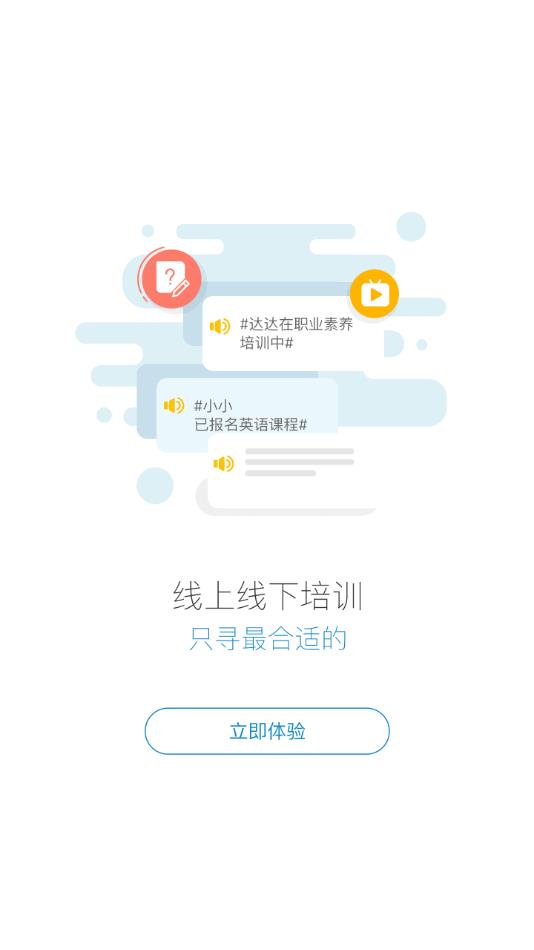 东呈酒店启呈书院app下载(绚星)截图3