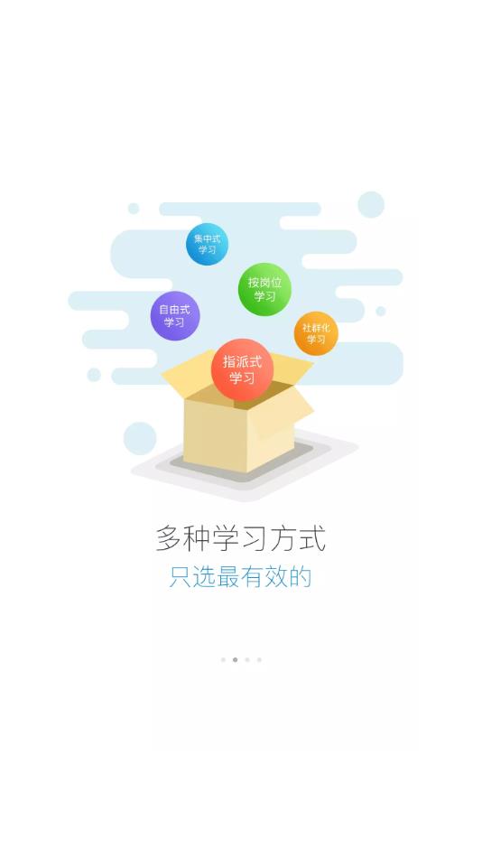 东呈酒店启呈书院app下载(绚星)截图4