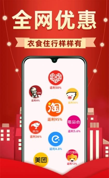 买菜价截图2