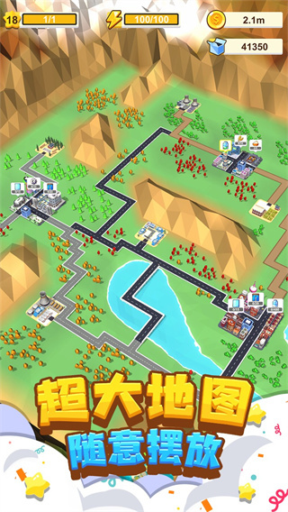 我要修马路小游戏下载截图4