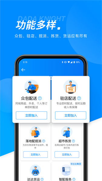 京东秒送商家版截图1