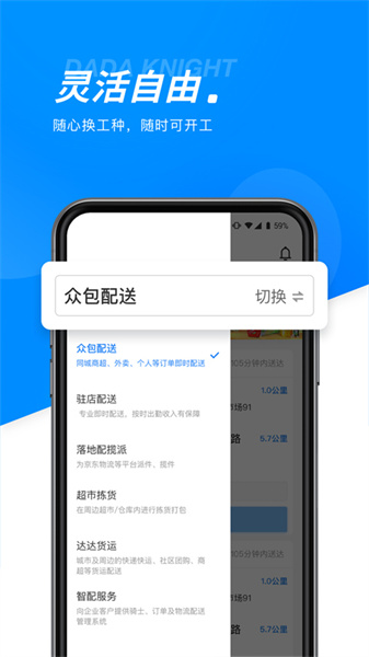 京东秒送商家版截图3
