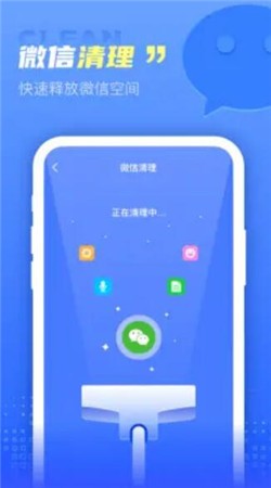 极秒清理截图2