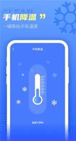 极秒清理截图1