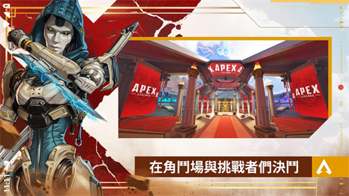 apex英雄港服截图3