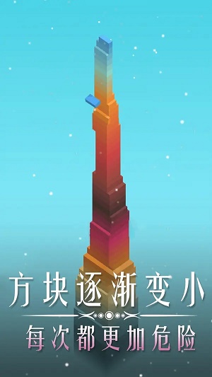 叠块能手游戏截图3