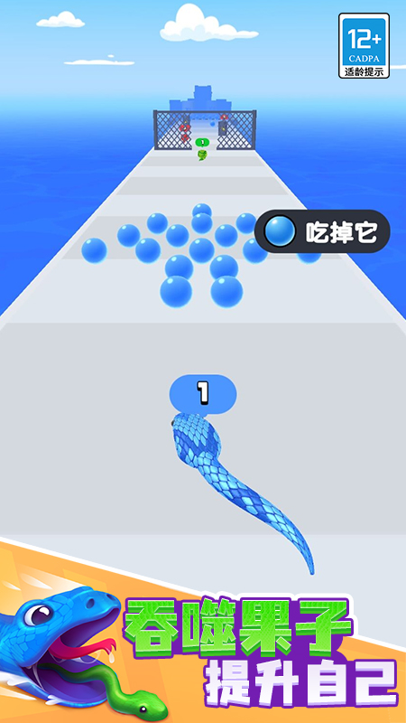 贪吃蛇酷跑游戏安卓版截图2