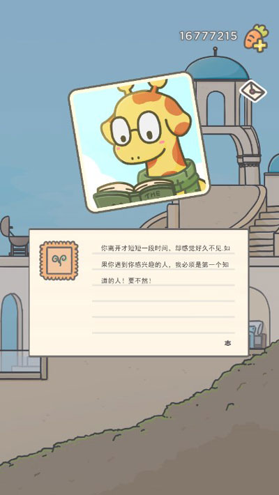 月兔冒险2下载中文截图3