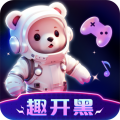 趣开黑图标