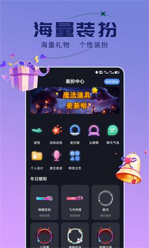 趣开黑截图4