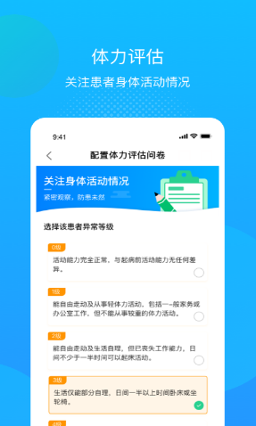 述愈医生app截图2