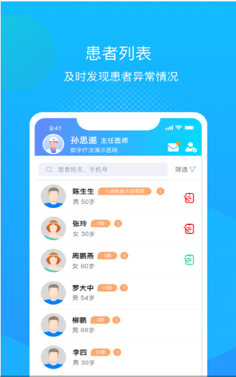 述愈医生app截图3