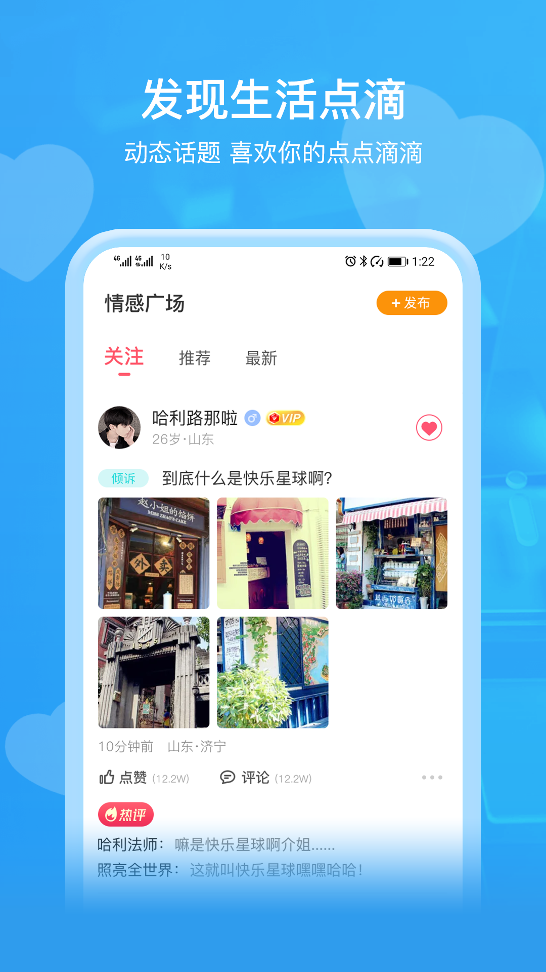 即见交友app截图3