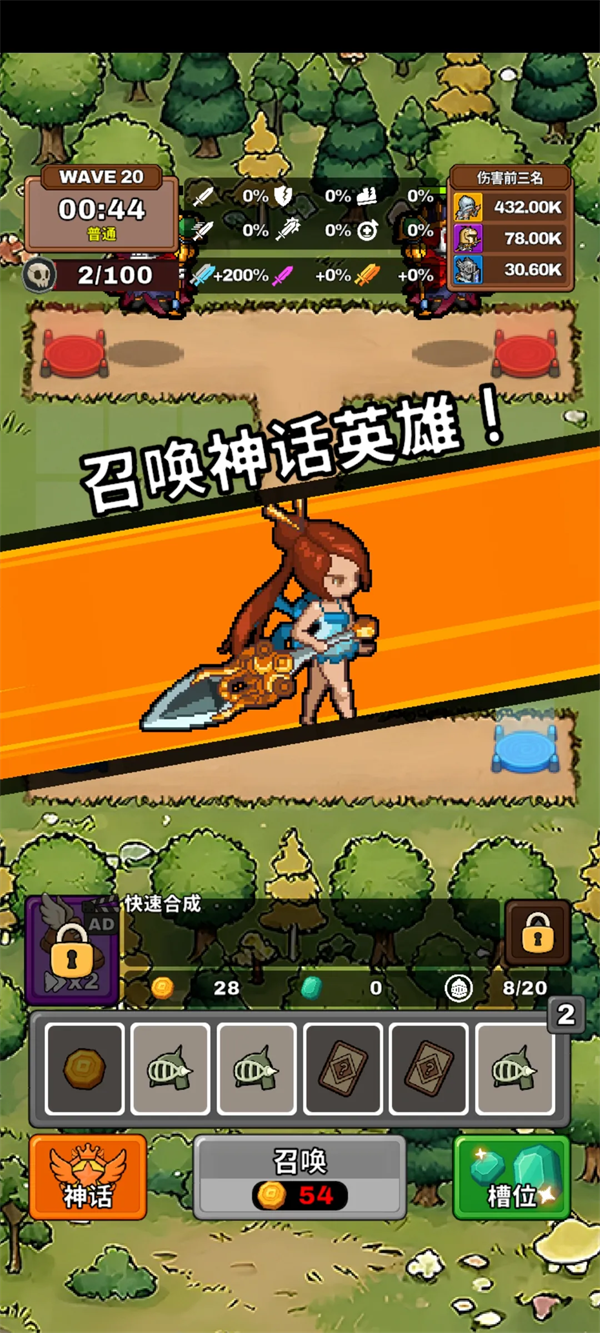 钢铁守卫者游戏截图1