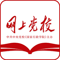 网上党校app安卓版图标