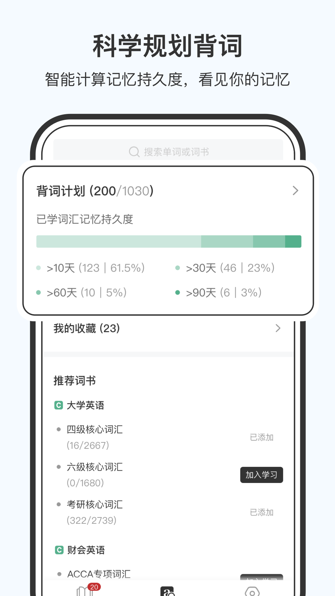 小吉背单词app截图2