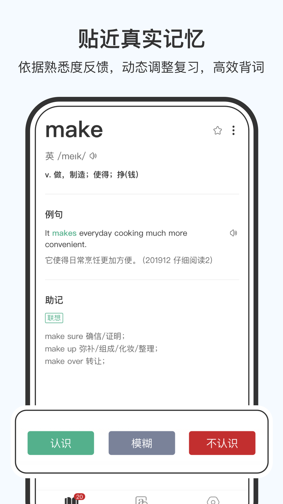 小吉背单词app截图4