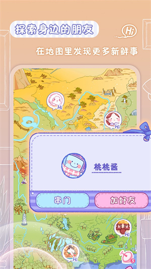 亲爱的冰箱截图1