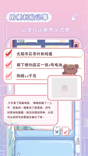 亲爱的冰箱截图4