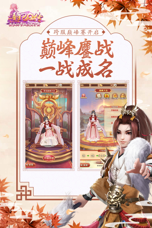 熹妃Q传九游版截图1
