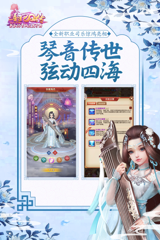 熹妃Q传九游版截图2