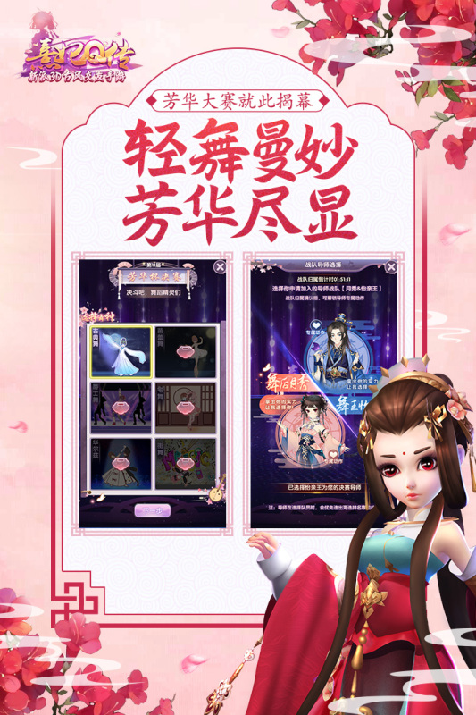 熹妃Q传九游版截图3