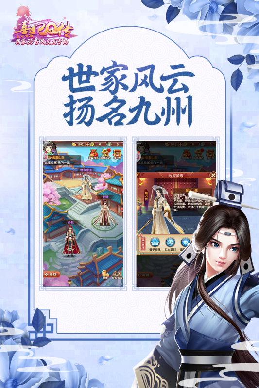 熹妃Q传九游版截图4