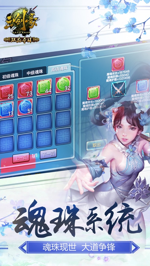 三剑豪手游截图2