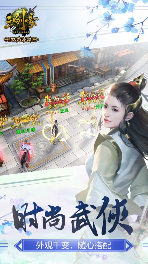 三剑豪手游截图4