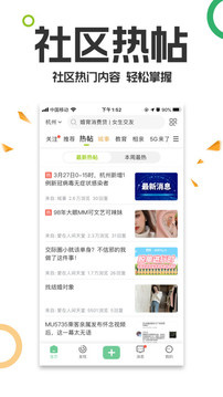 19楼论坛截图2