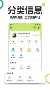 19楼论坛截图4