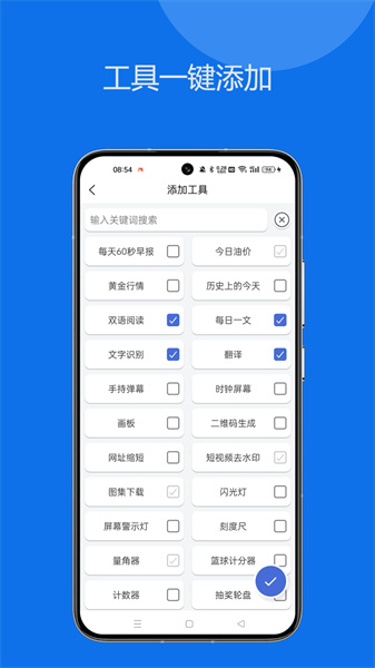 轻集工具箱截图1