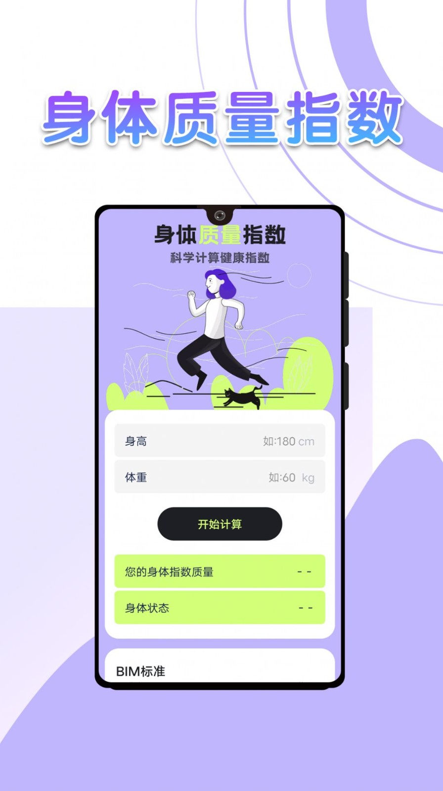 流动全民计步截图1
