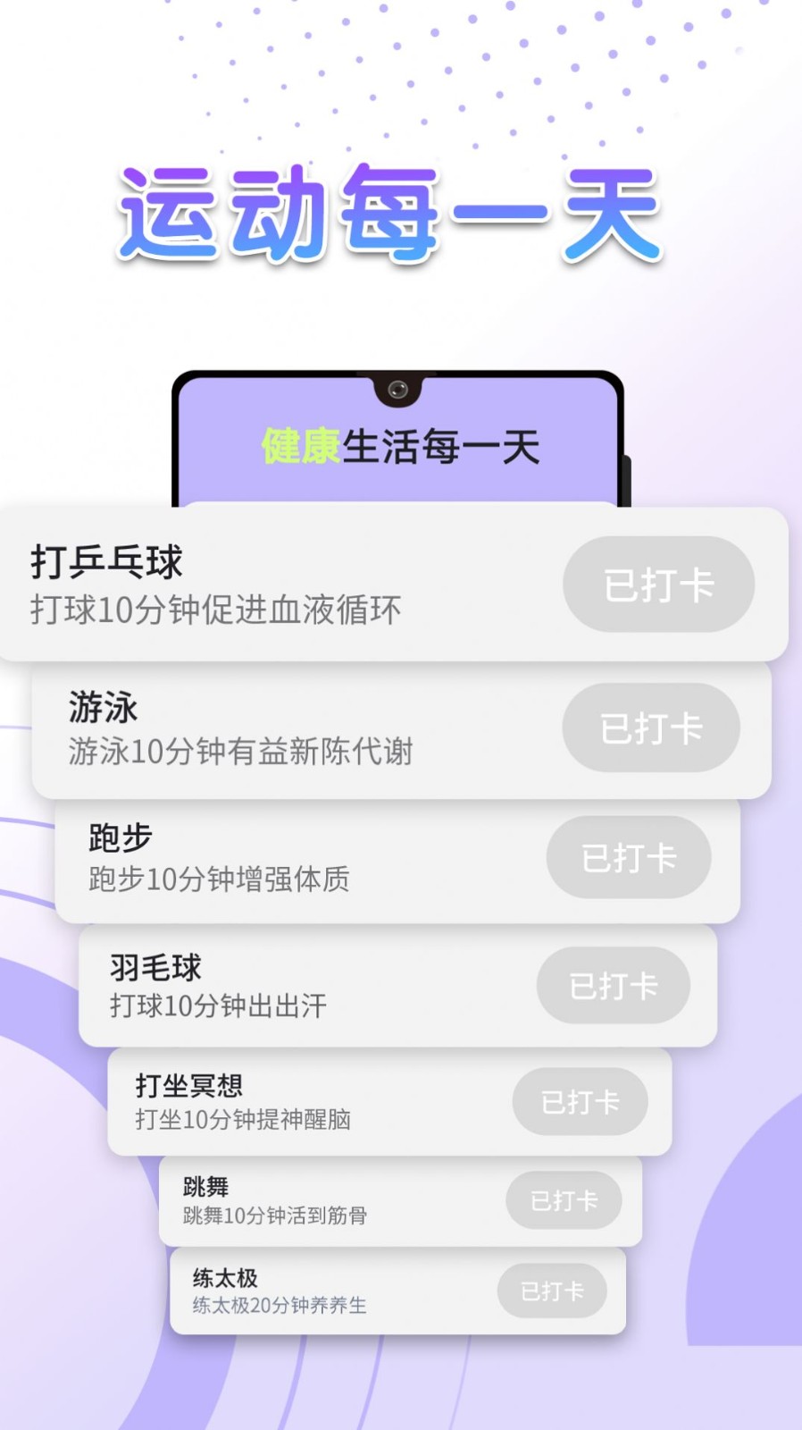 流动全民计步截图2