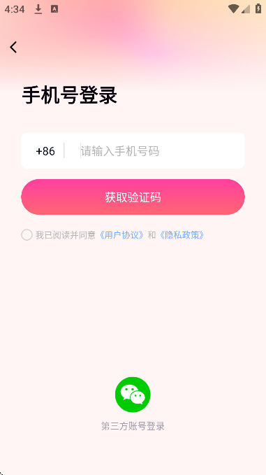 中年聊爱app安卓版截图2