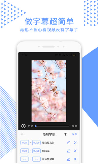 视频裁剪app截图2