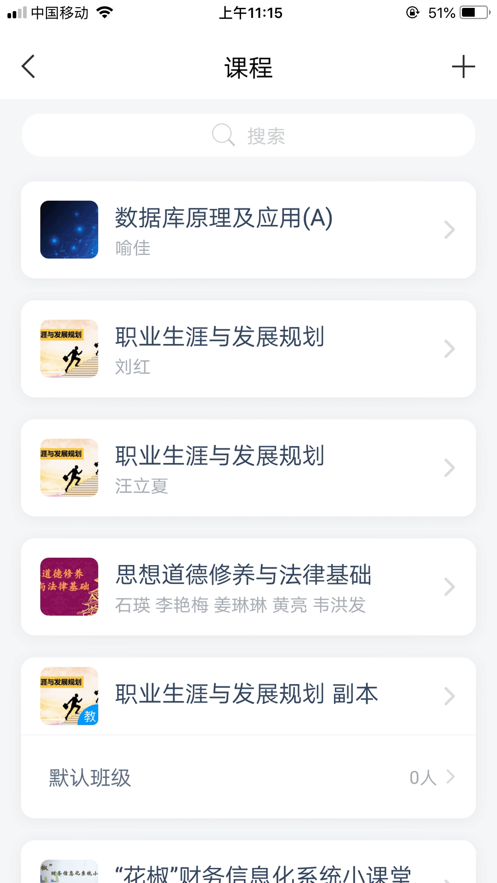i花椒app截图3