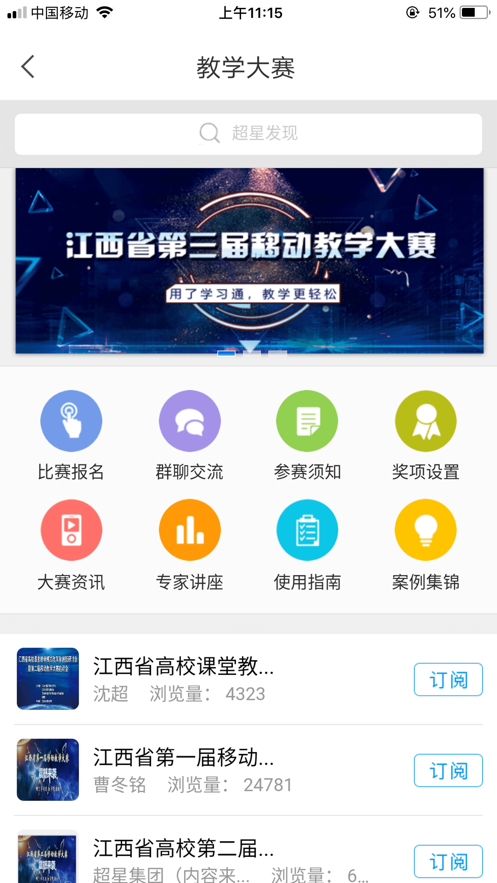 i花椒app截图4