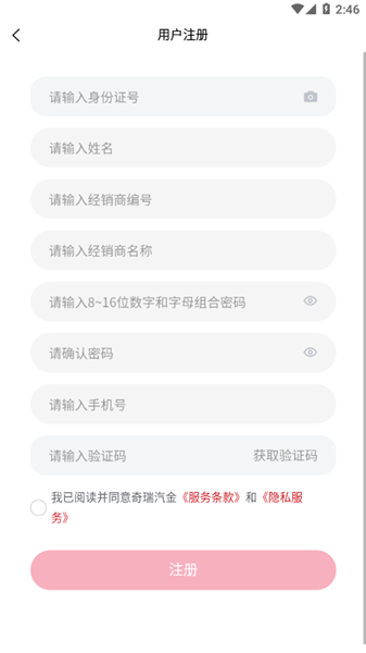 奇瑞汽金截图1