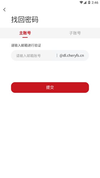 奇瑞汽金截图3