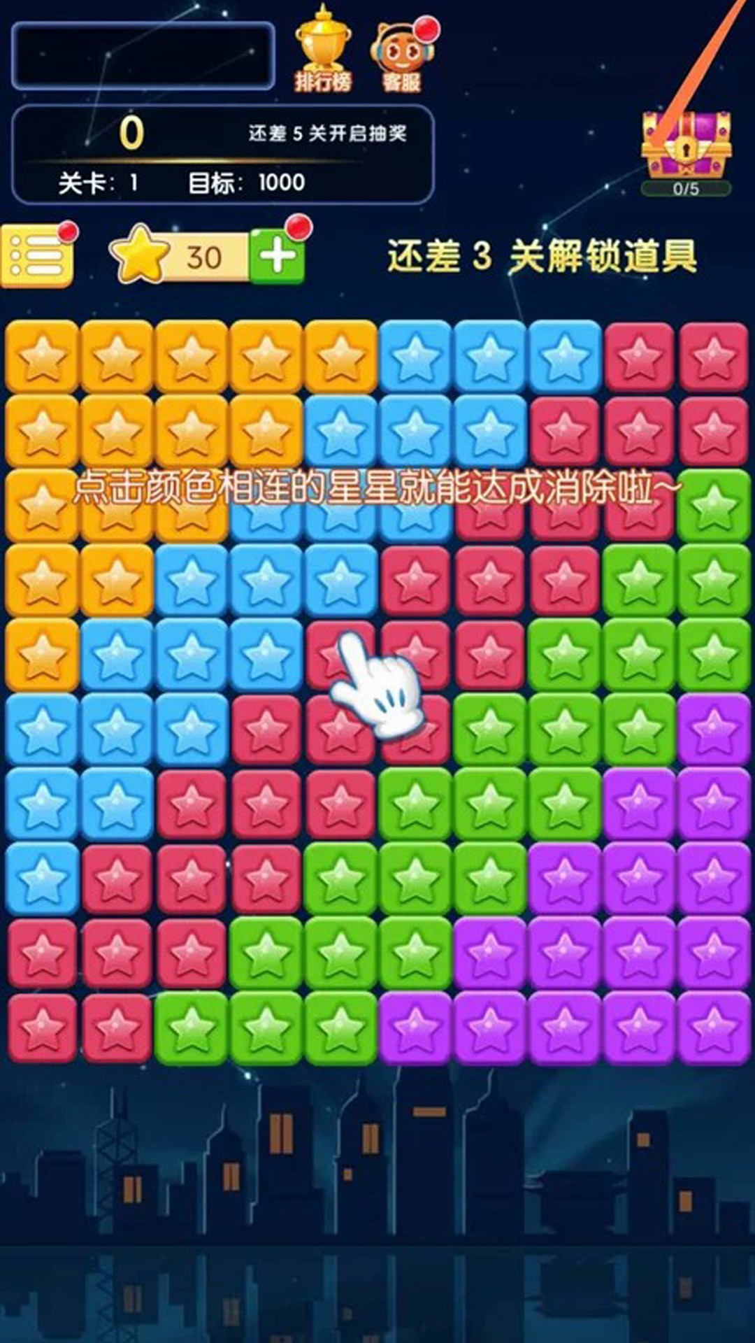 欢乐砸冰块截图3