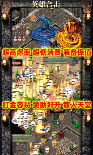 刺沙冰雪合击版截图1